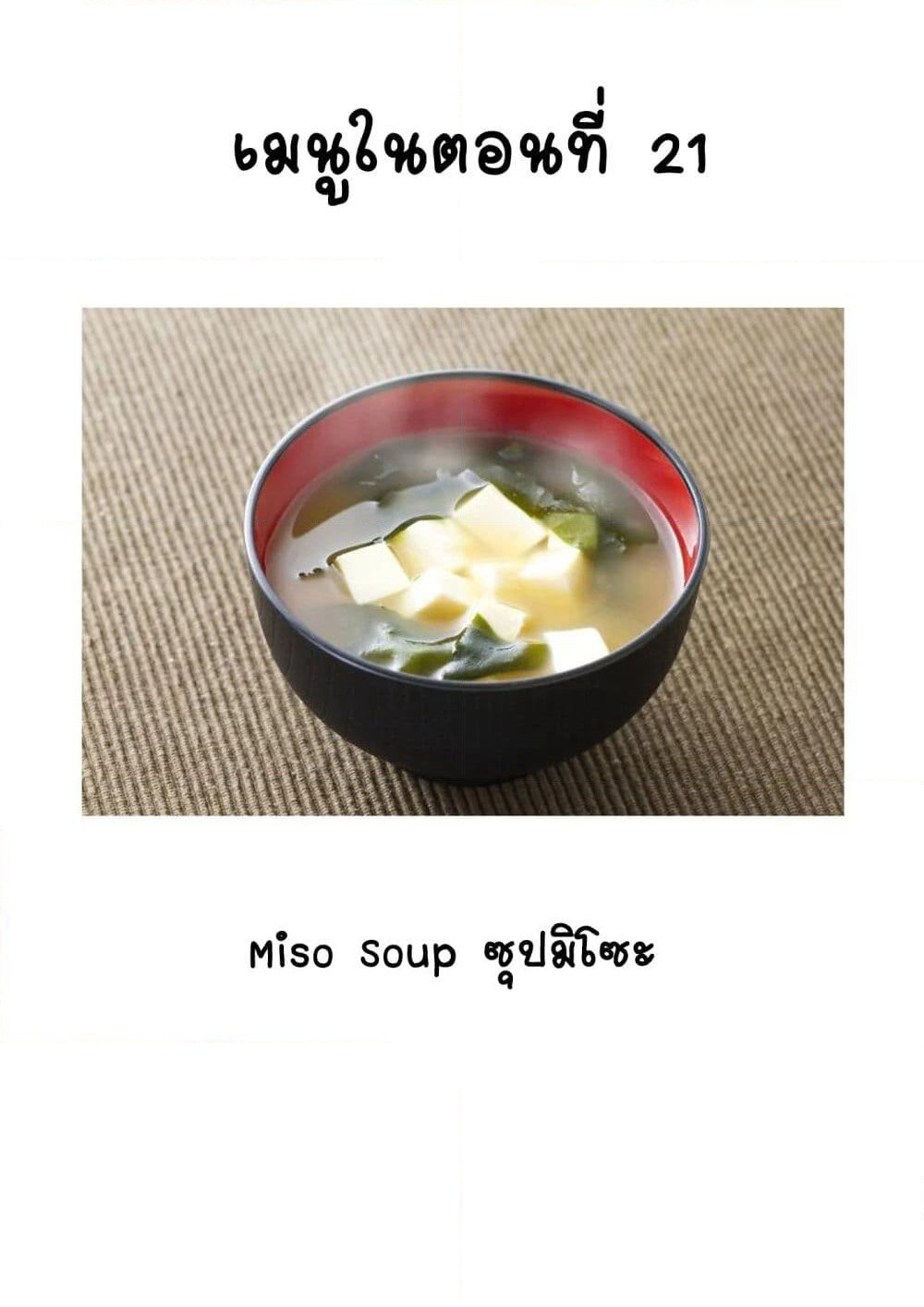 Futari Ashitamo Sorenarini page 13