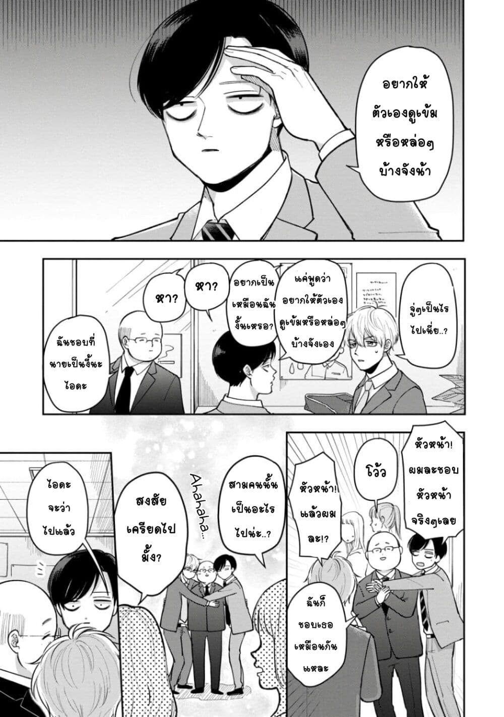 Futari Ashitamo Sorenarini page 4