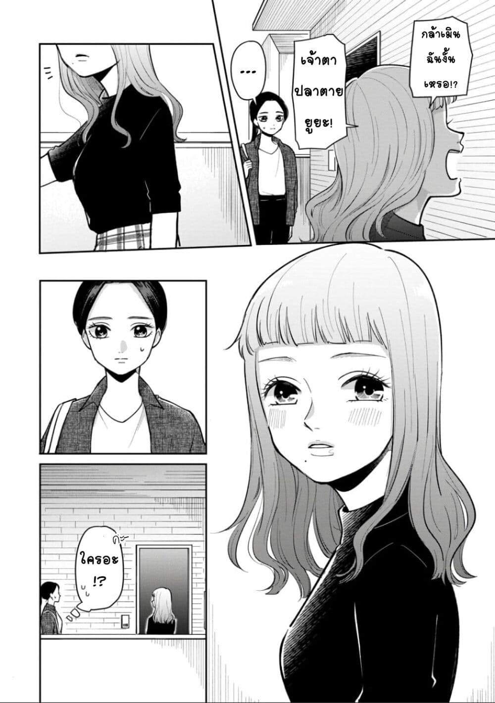 Futari Ashitamo Sorenarini page 7