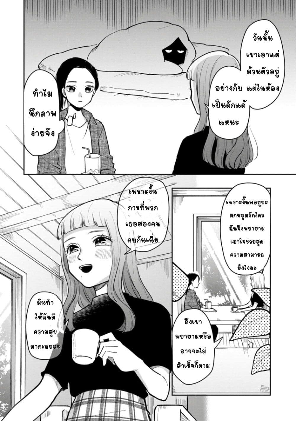 Futari Ashitamo Sorenarini page 7