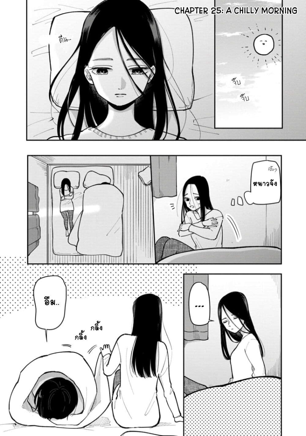 Futari Ashitamo Sorenarini page 2