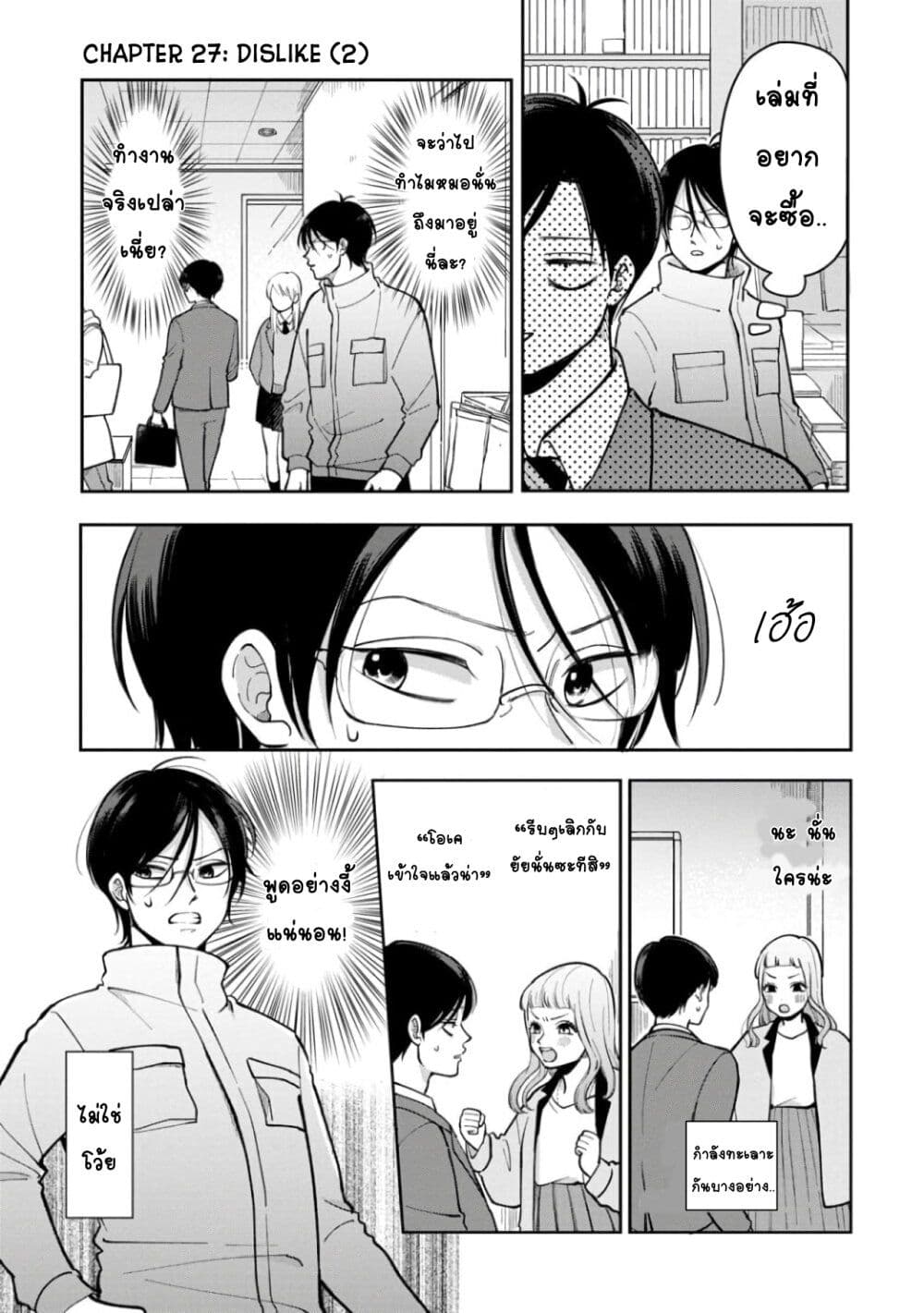 Futari Ashitamo Sorenarini page 1