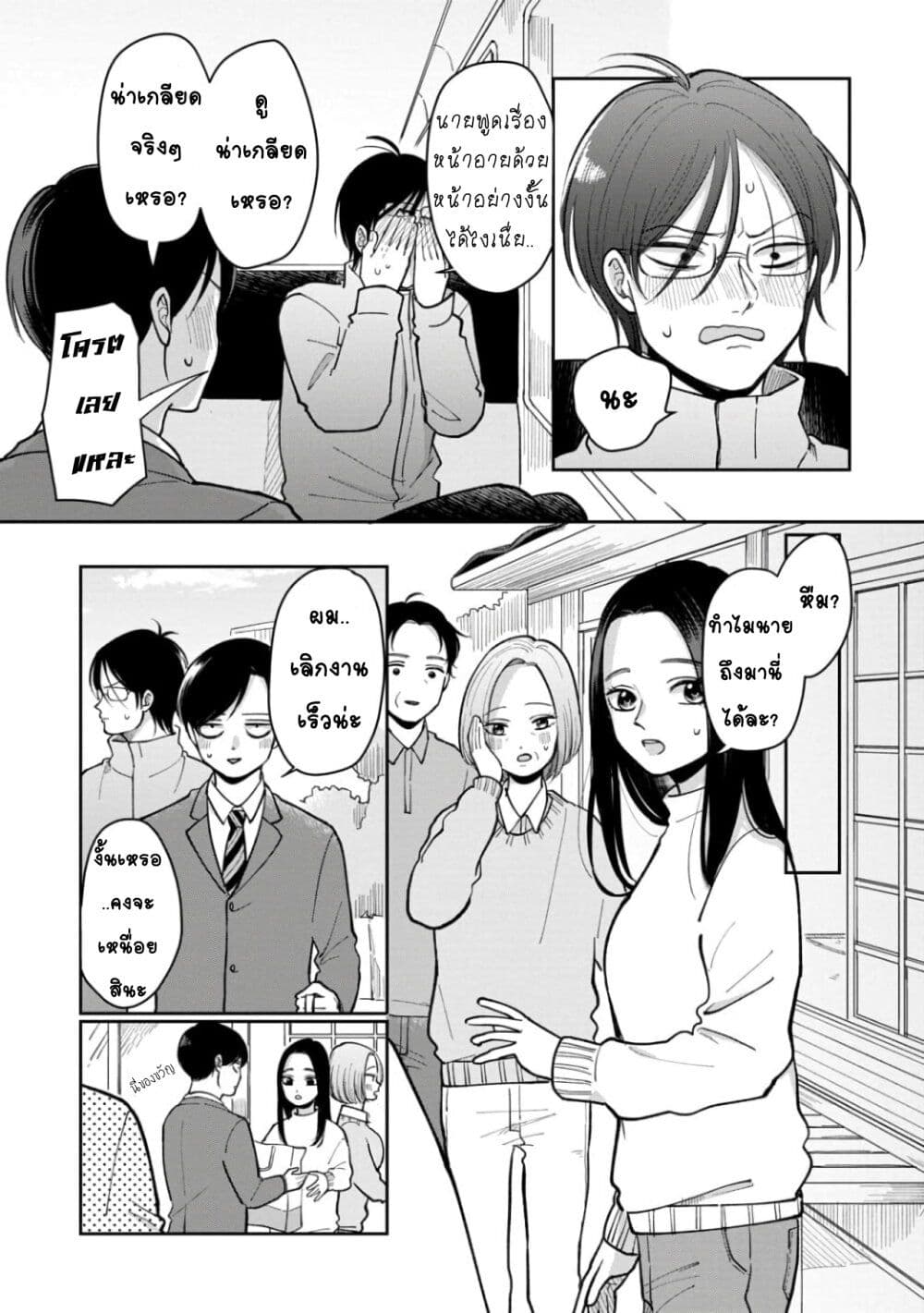 Futari Ashitamo Sorenarini page 7