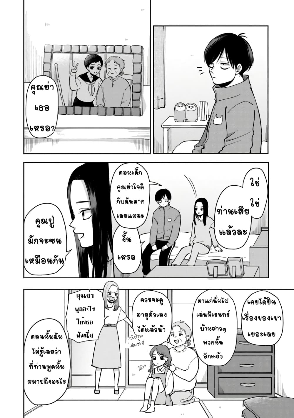 Futari Ashitamo Sorenarini page 2