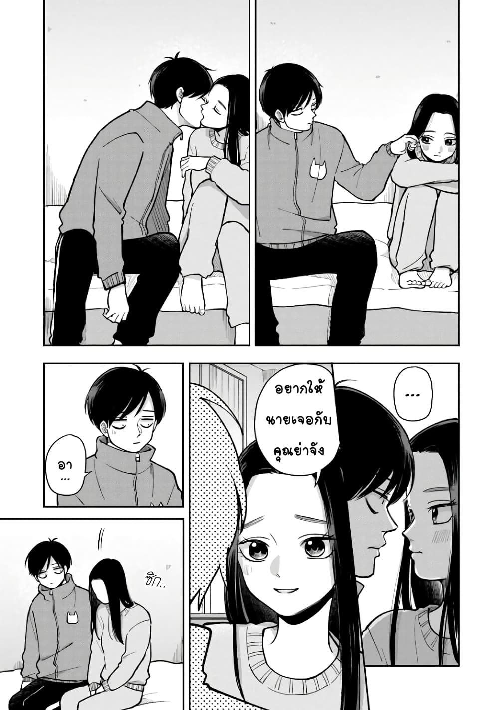 Futari Ashitamo Sorenarini page 5
