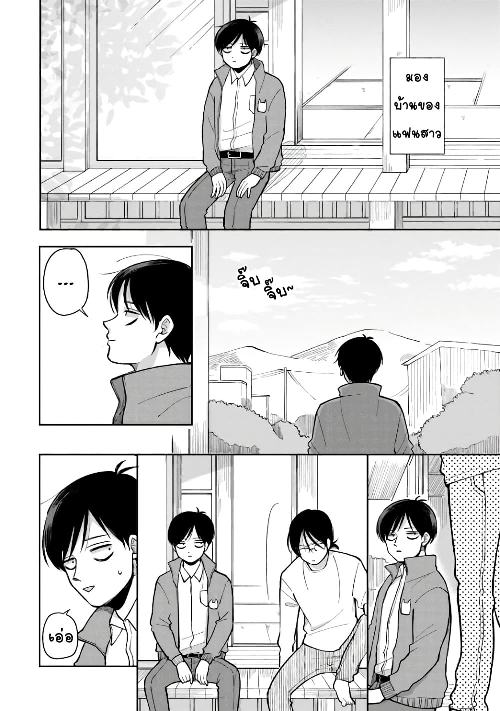 Futari Ashitamo Sorenarini page 2