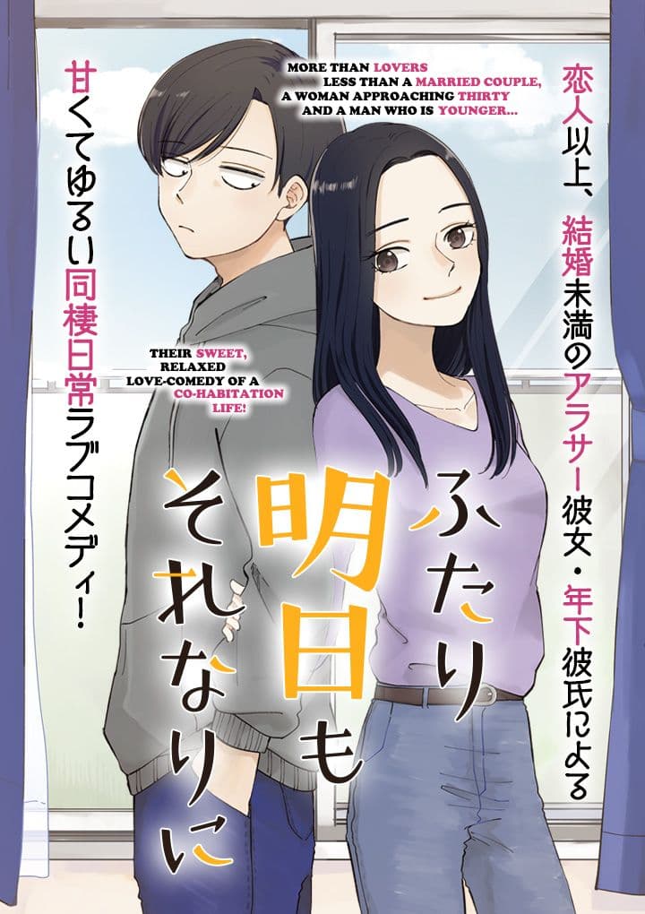 Futari Ashitamo Sorenarini page 1