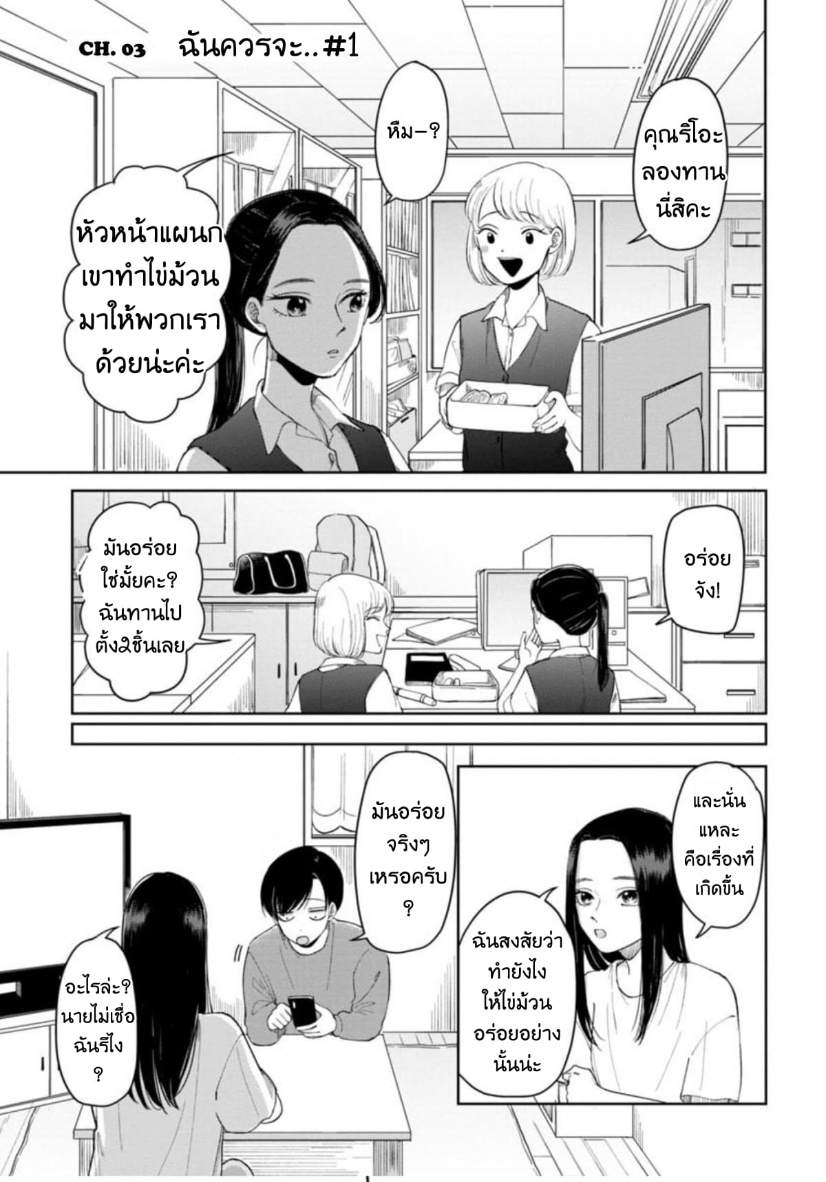 Futari Ashitamo Sorenarini page 2