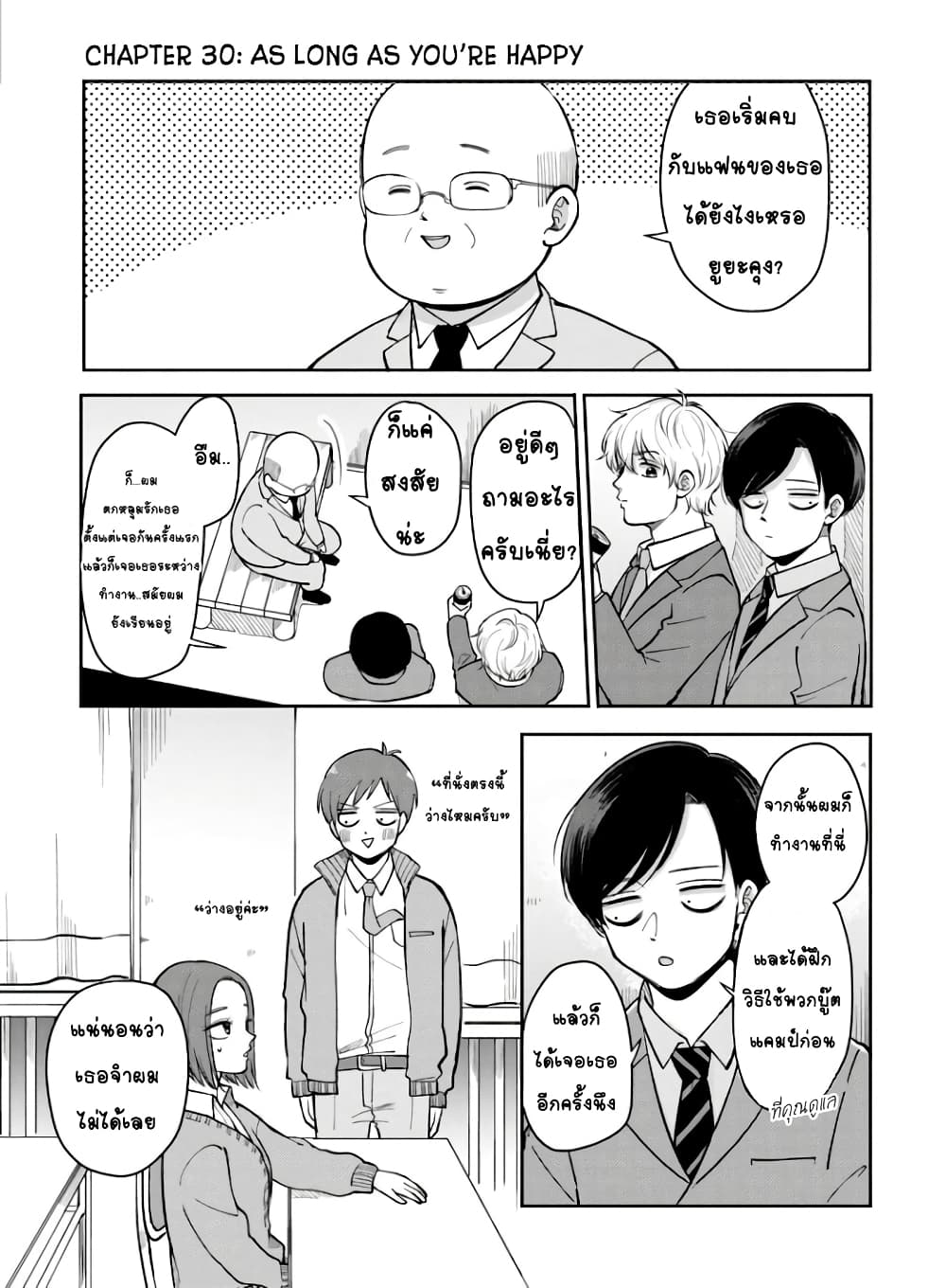 Futari Ashitamo Sorenarini page 1