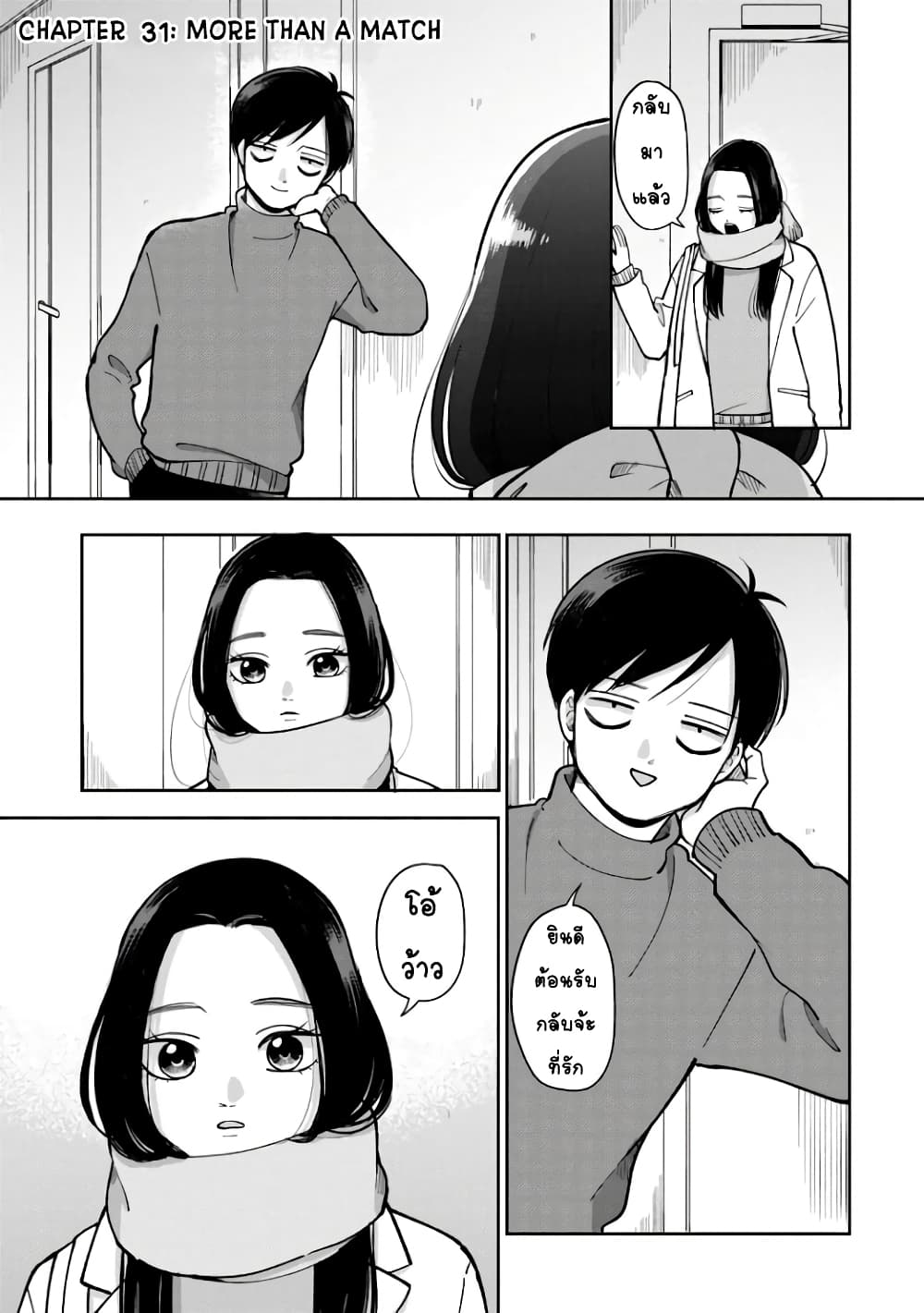 Futari Ashitamo Sorenarini page 1