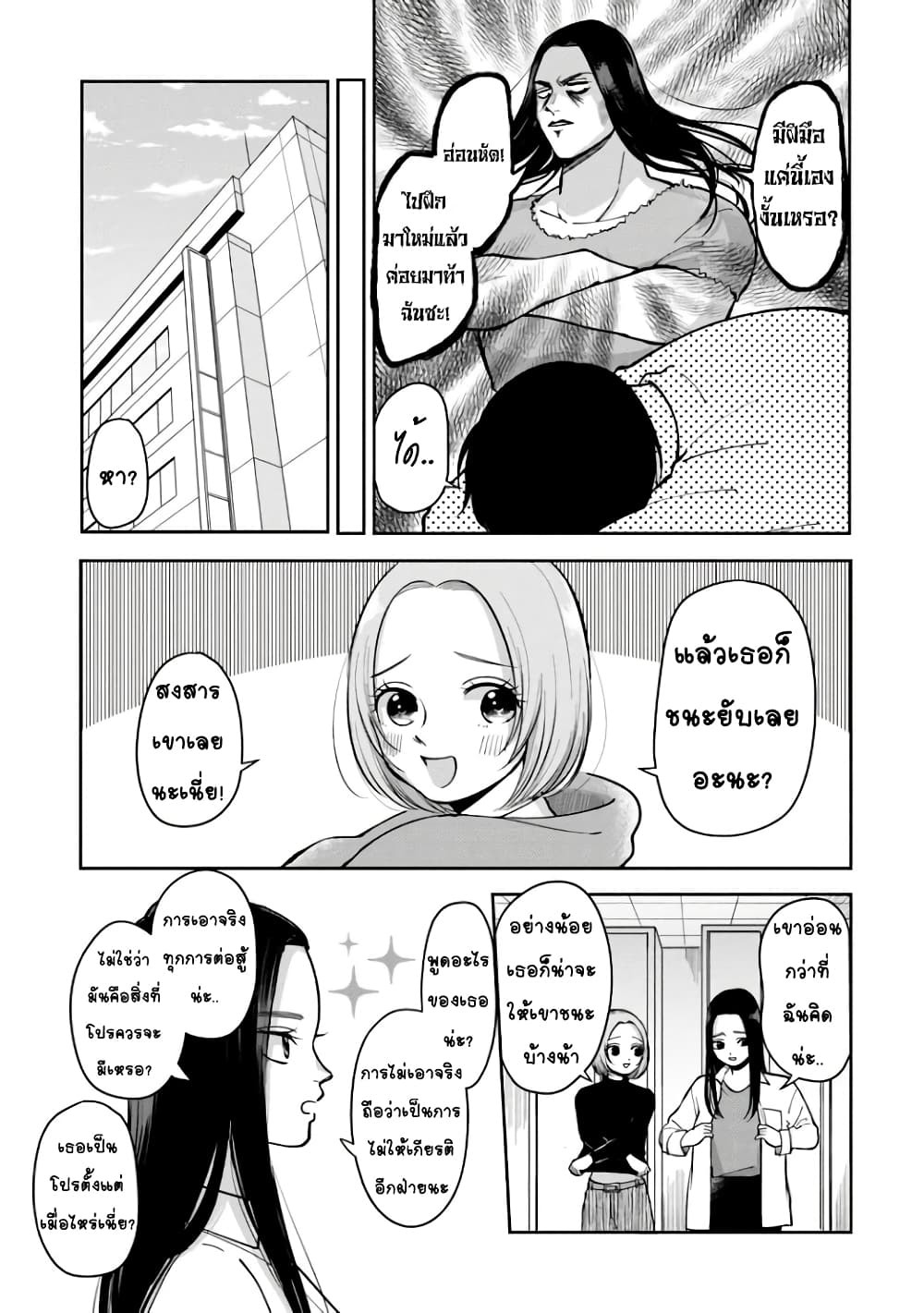 Futari Ashitamo Sorenarini page 5