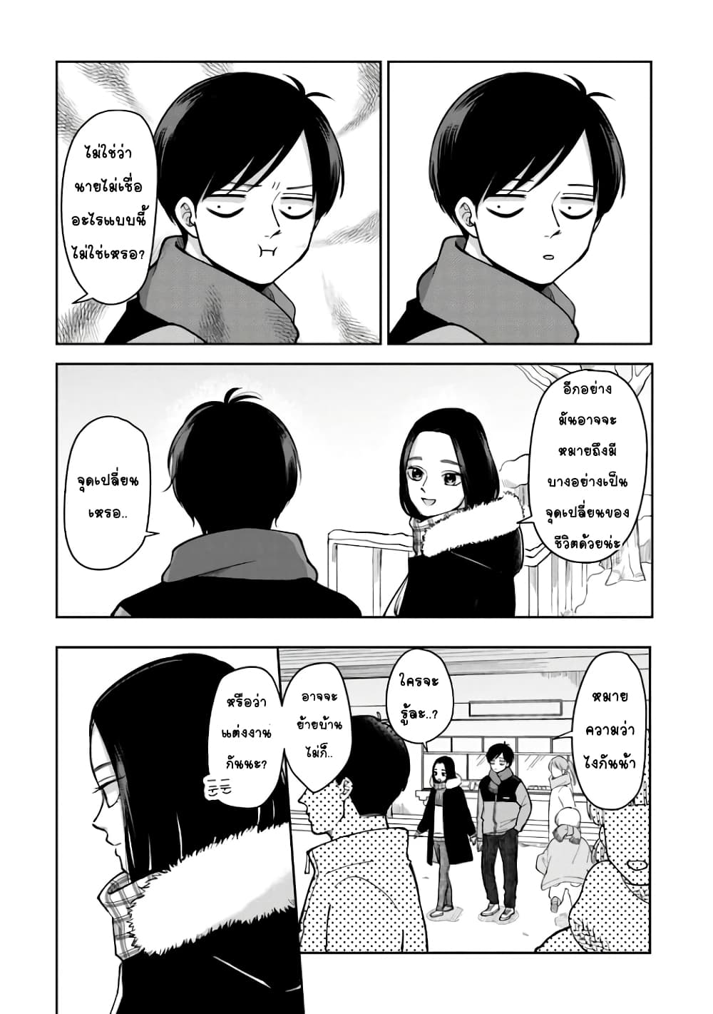 Futari Ashitamo Sorenarini page 4