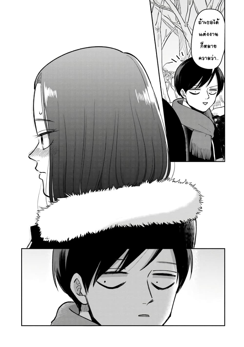 Futari Ashitamo Sorenarini page 5