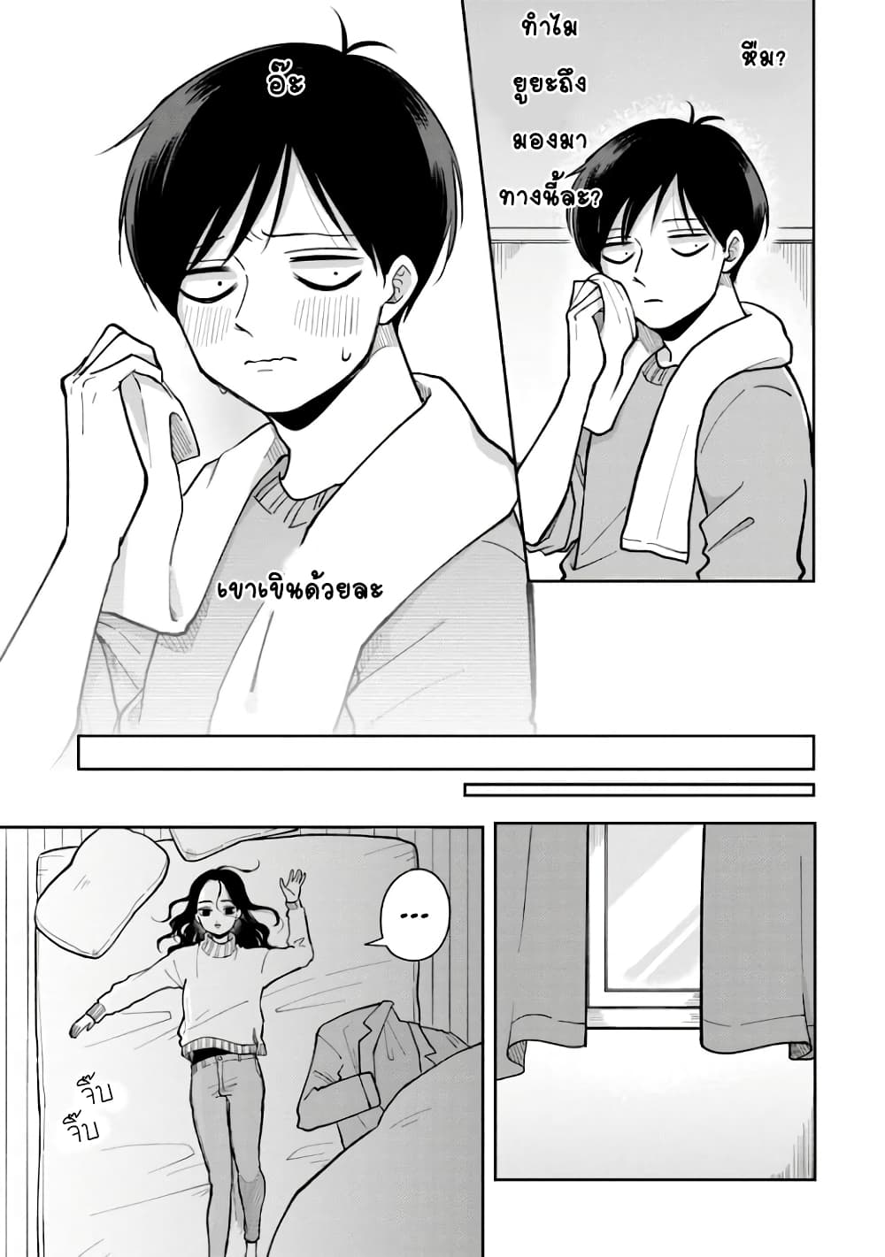Futari Ashitamo Sorenarini page 5