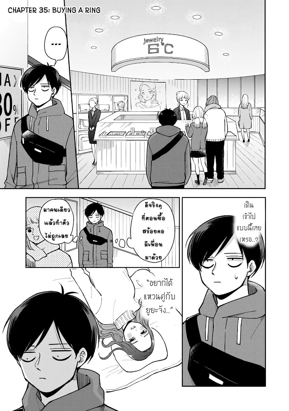 Futari Ashitamo Sorenarini page 2