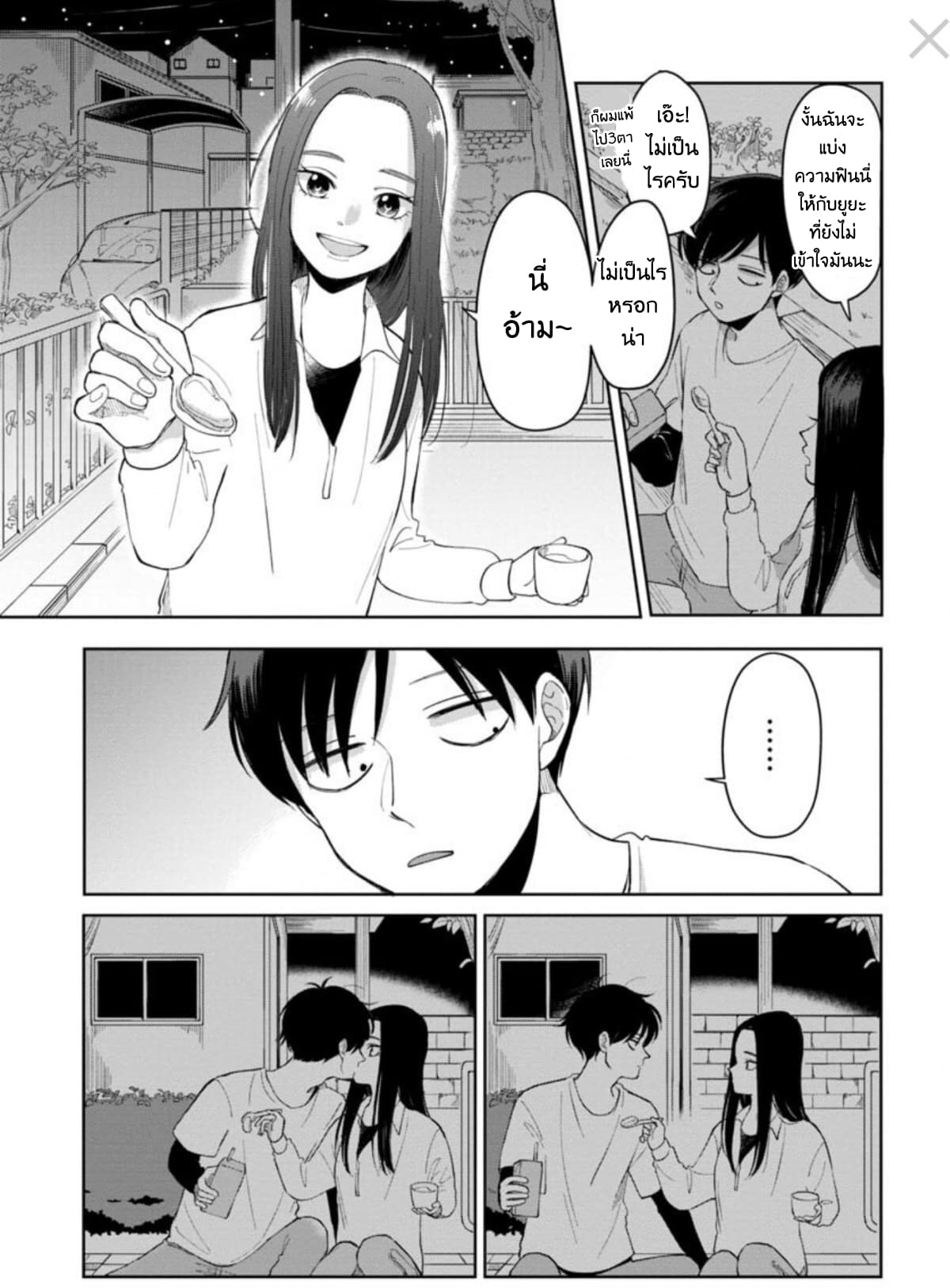 Futari Ashitamo Sorenarini page 6