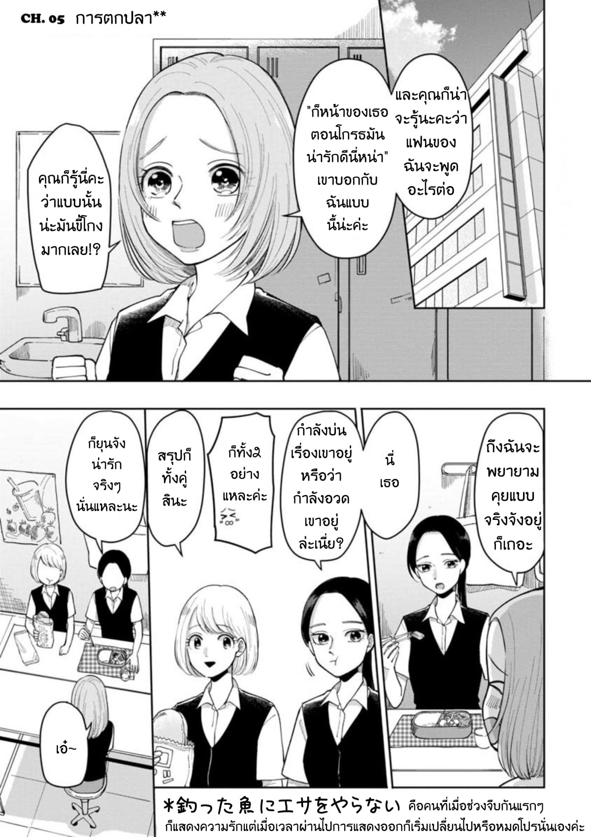 Futari Ashitamo Sorenarini page 2