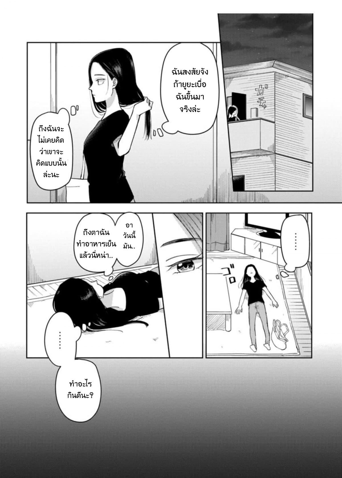 Futari Ashitamo Sorenarini page 5