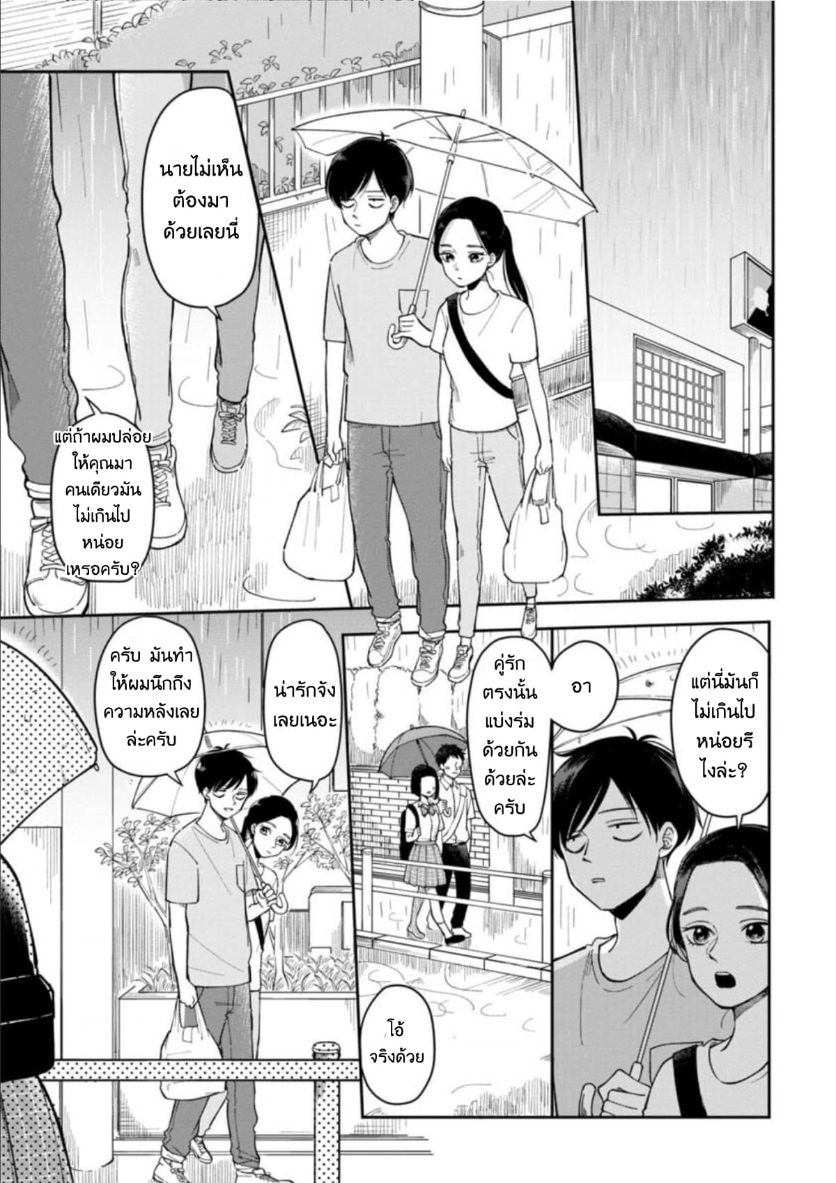 Futari Ashitamo Sorenarini page 4