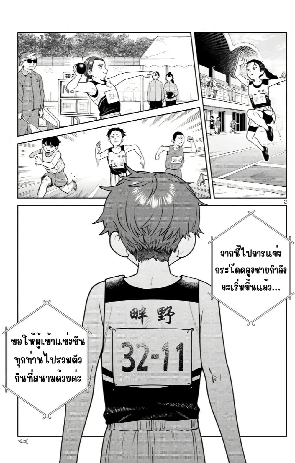 Futari Bus page 2