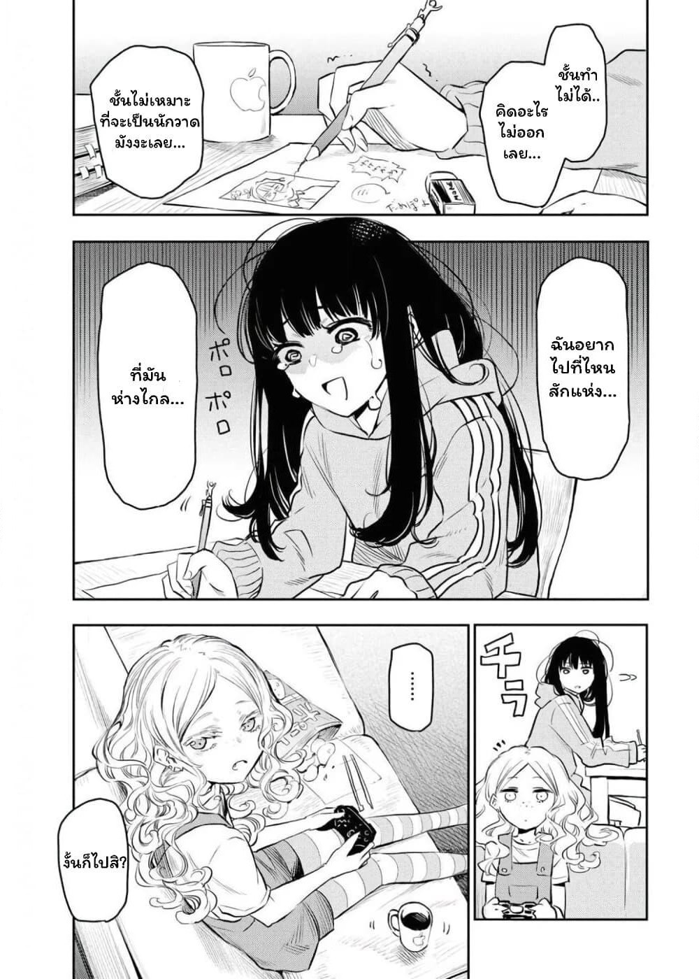 Futari Escape page 2