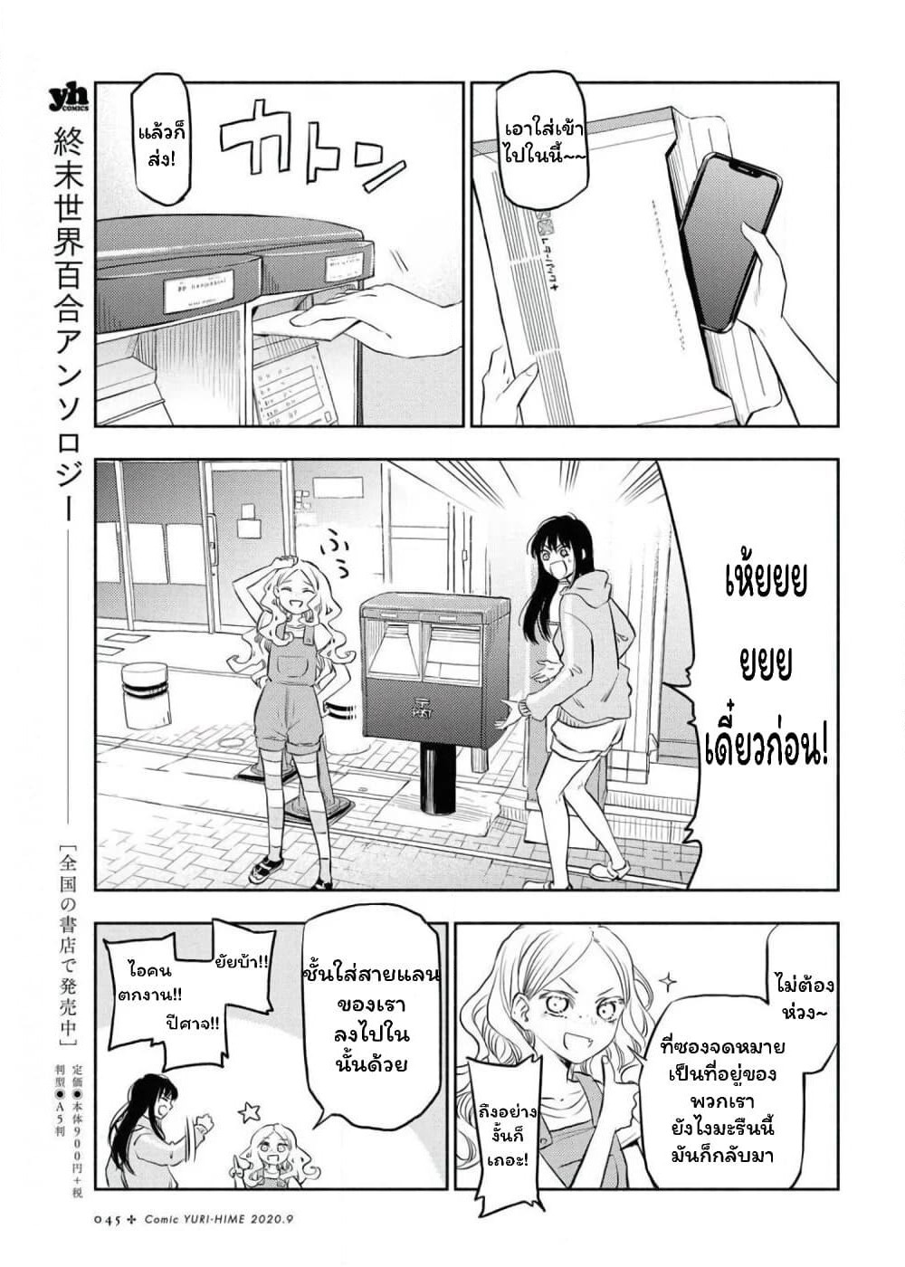 Futari Escape page 6