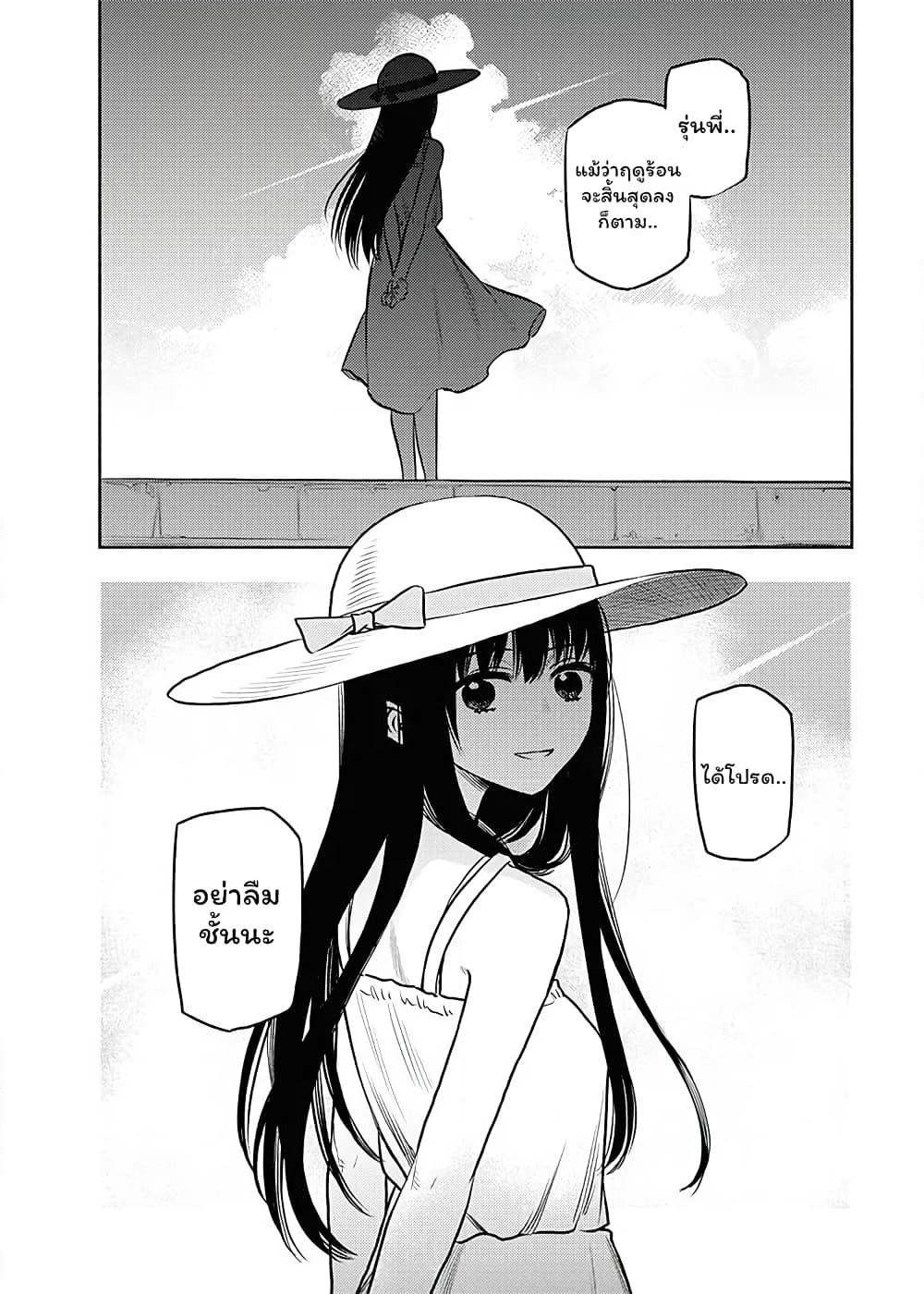 Futari Escape page 1