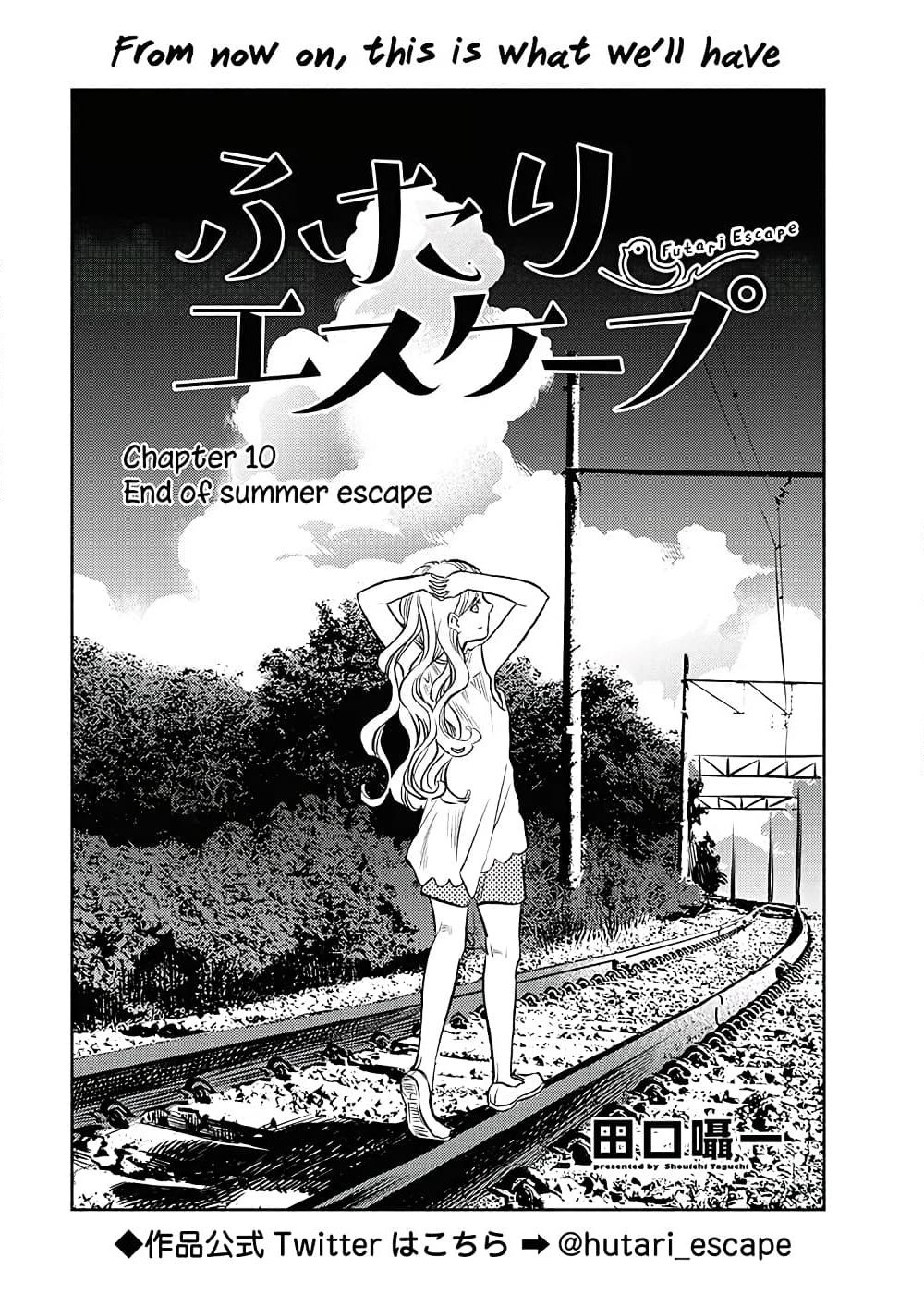 Futari Escape page 2