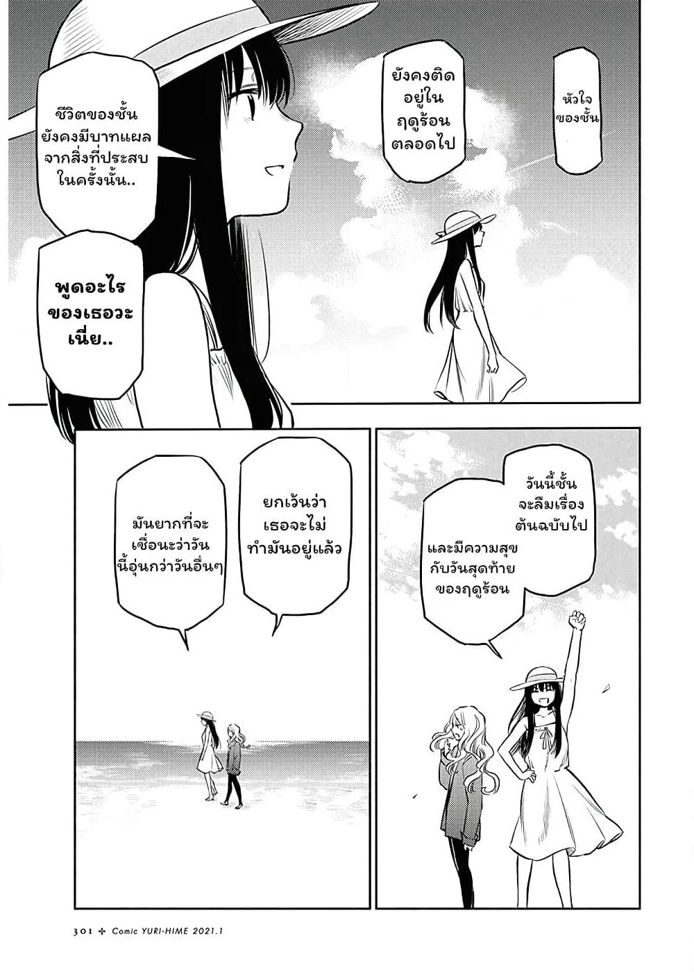 Futari Escape page 5