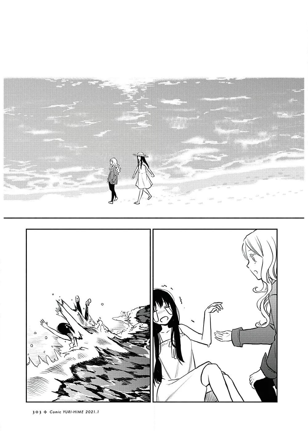 Futari Escape page 7