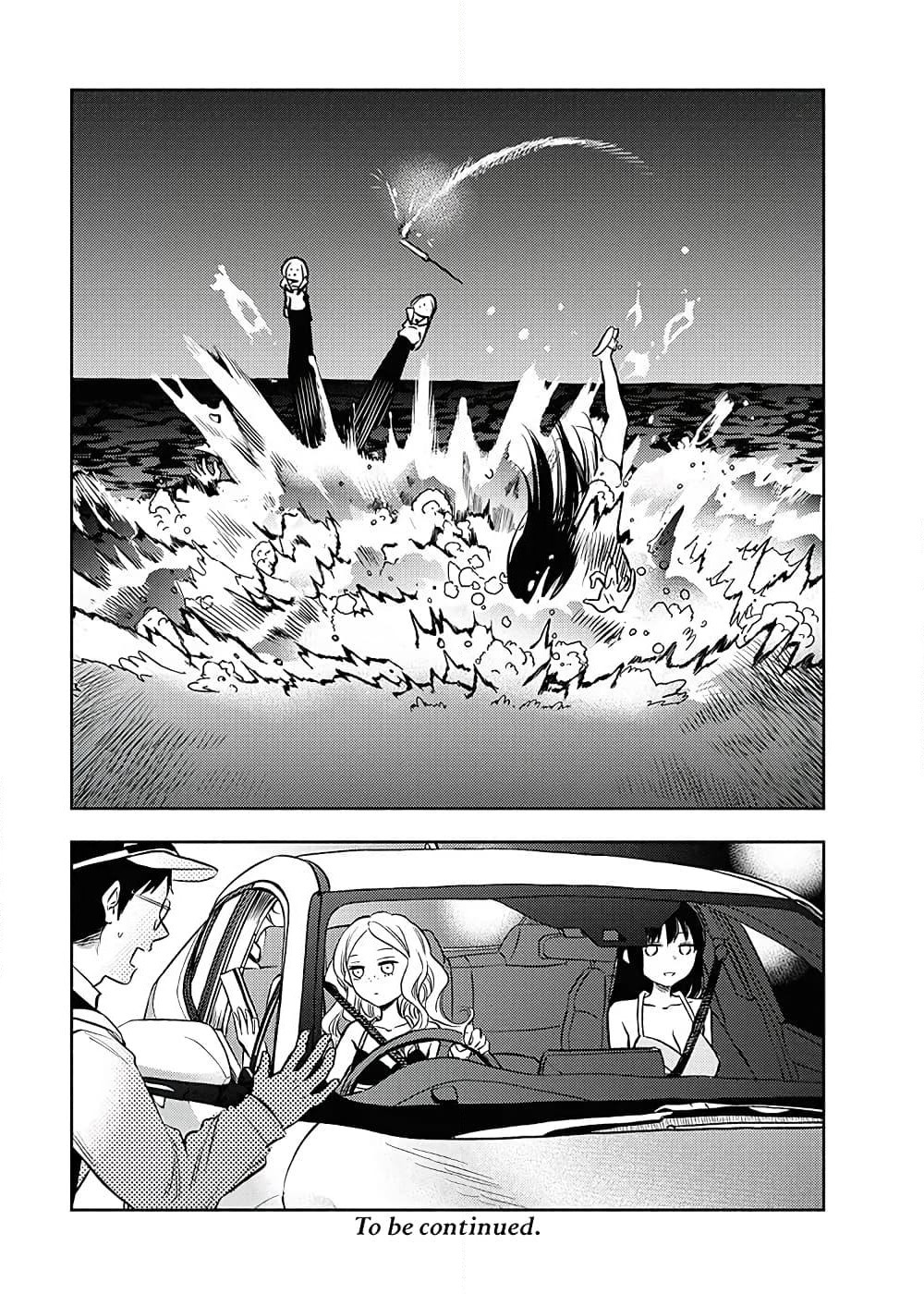 Futari Escape page 14