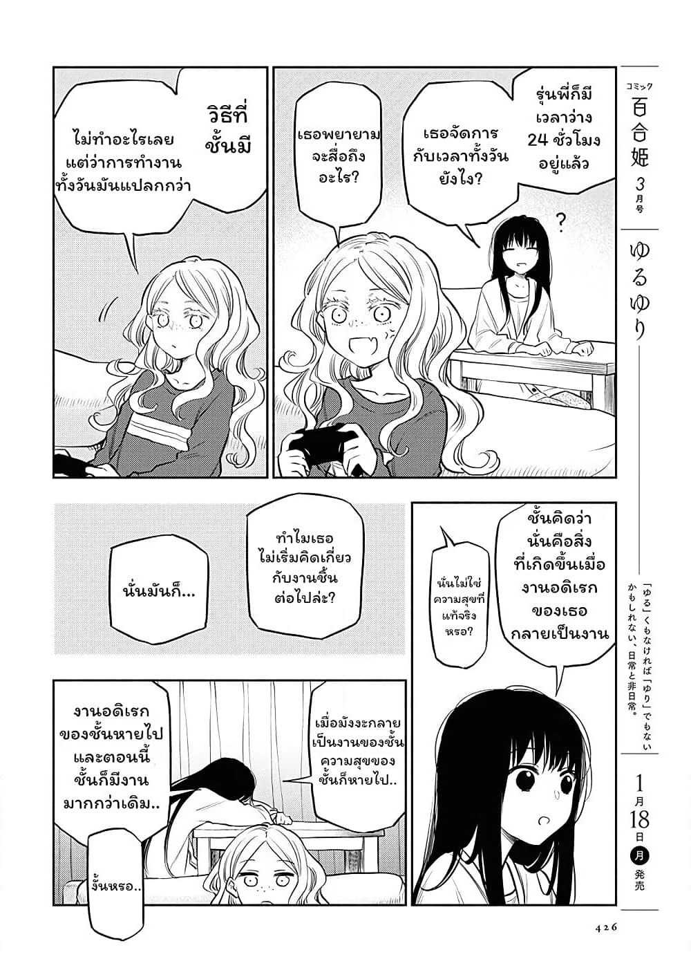 Futari Escape page 4