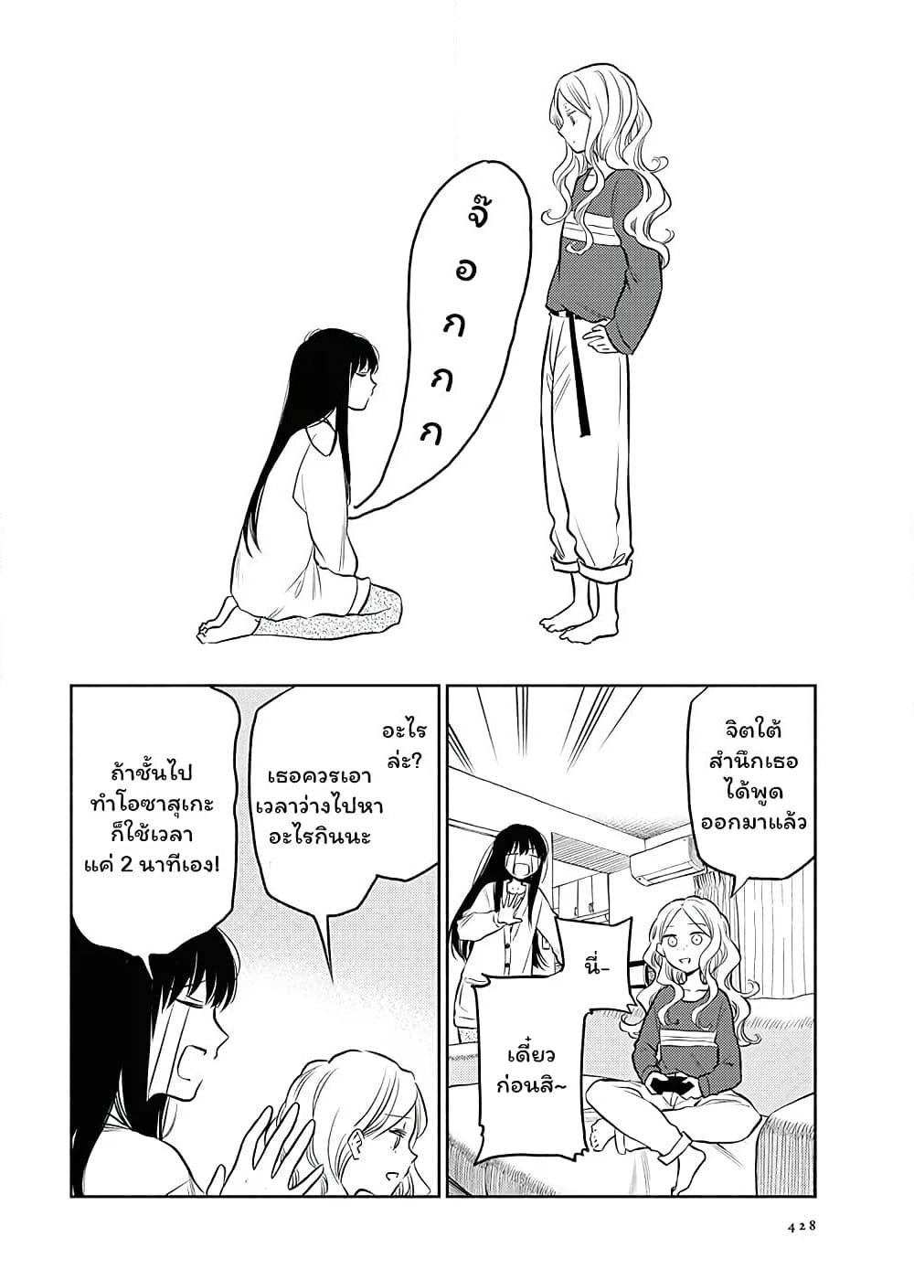 Futari Escape page 6