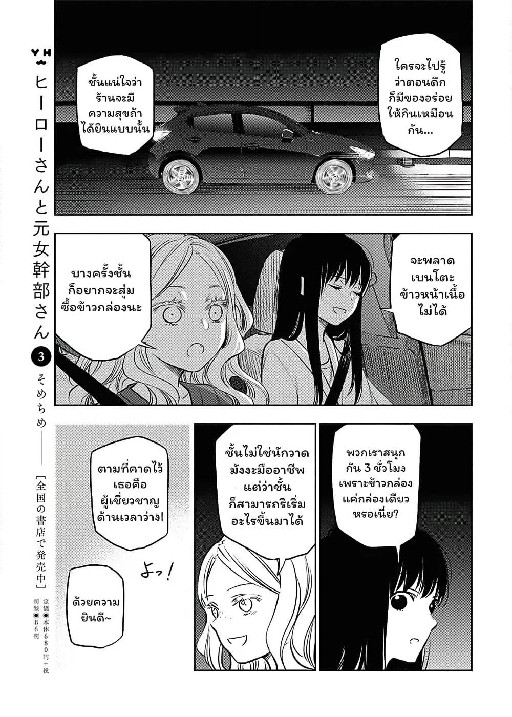Futari Escape page 13