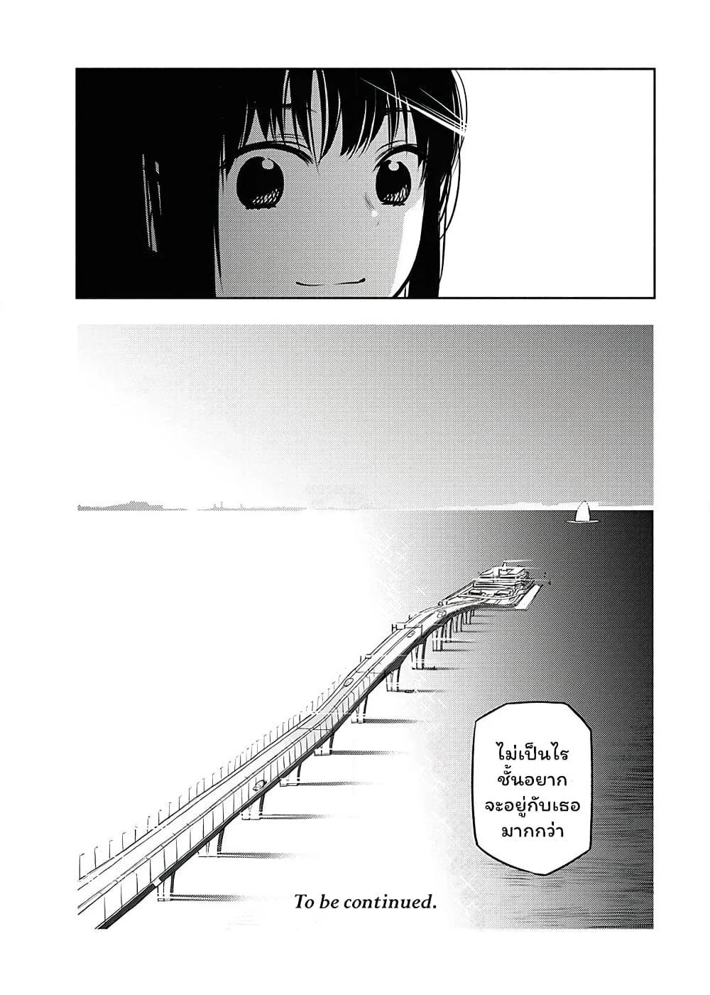 Futari Escape page 15