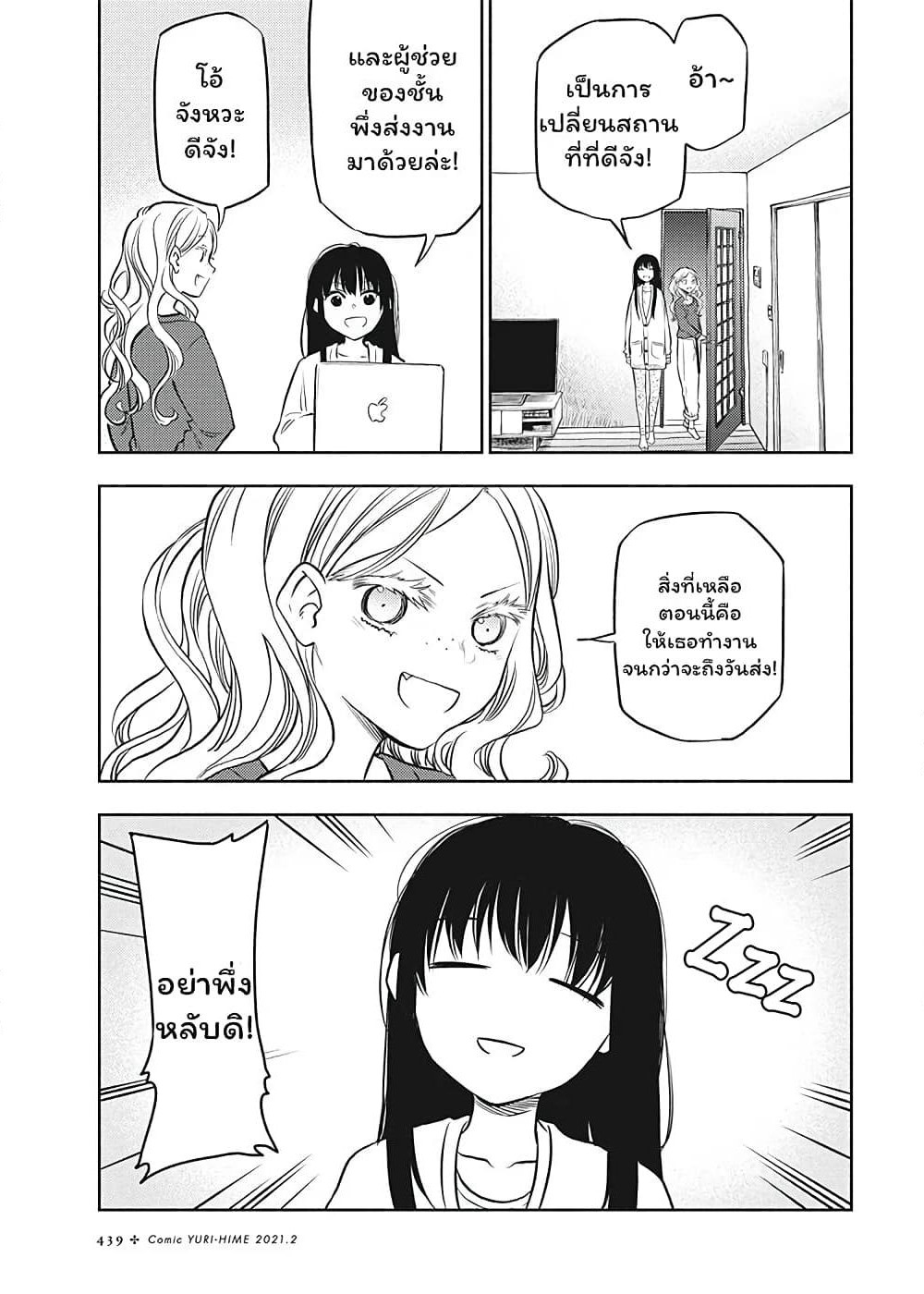 Futari Escape page 1