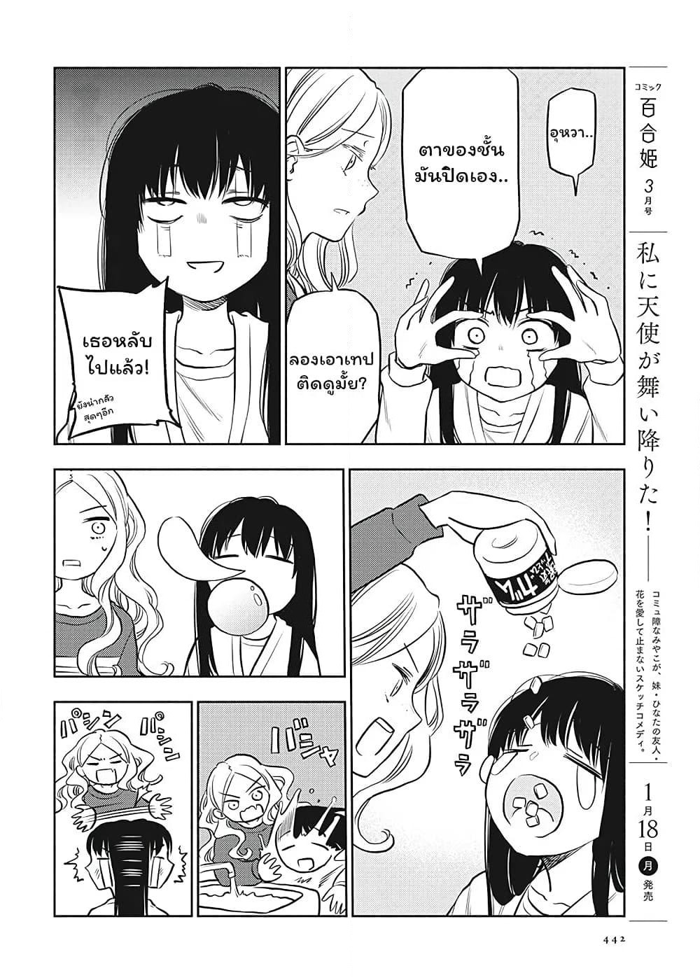 Futari Escape page 4