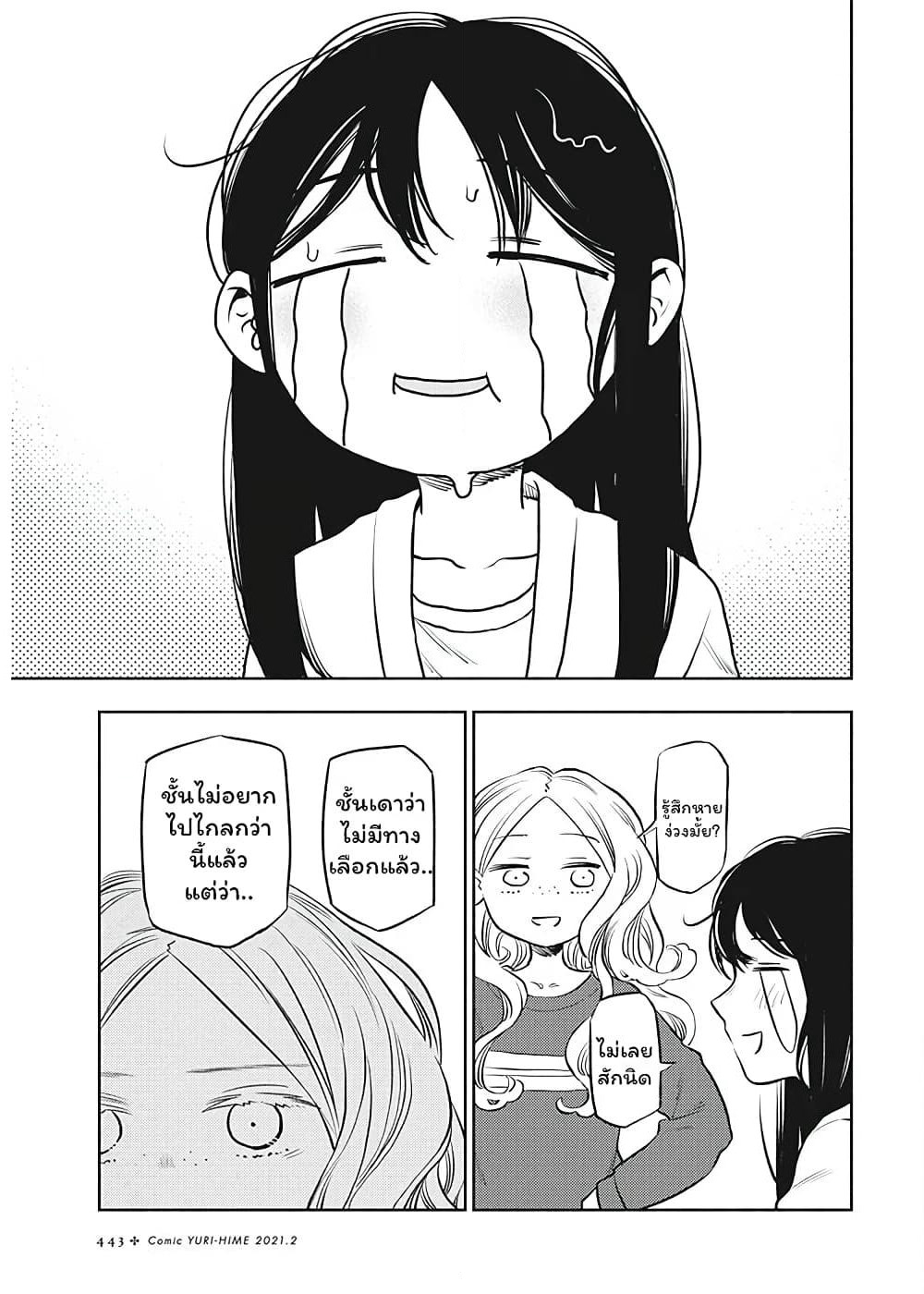 Futari Escape page 5