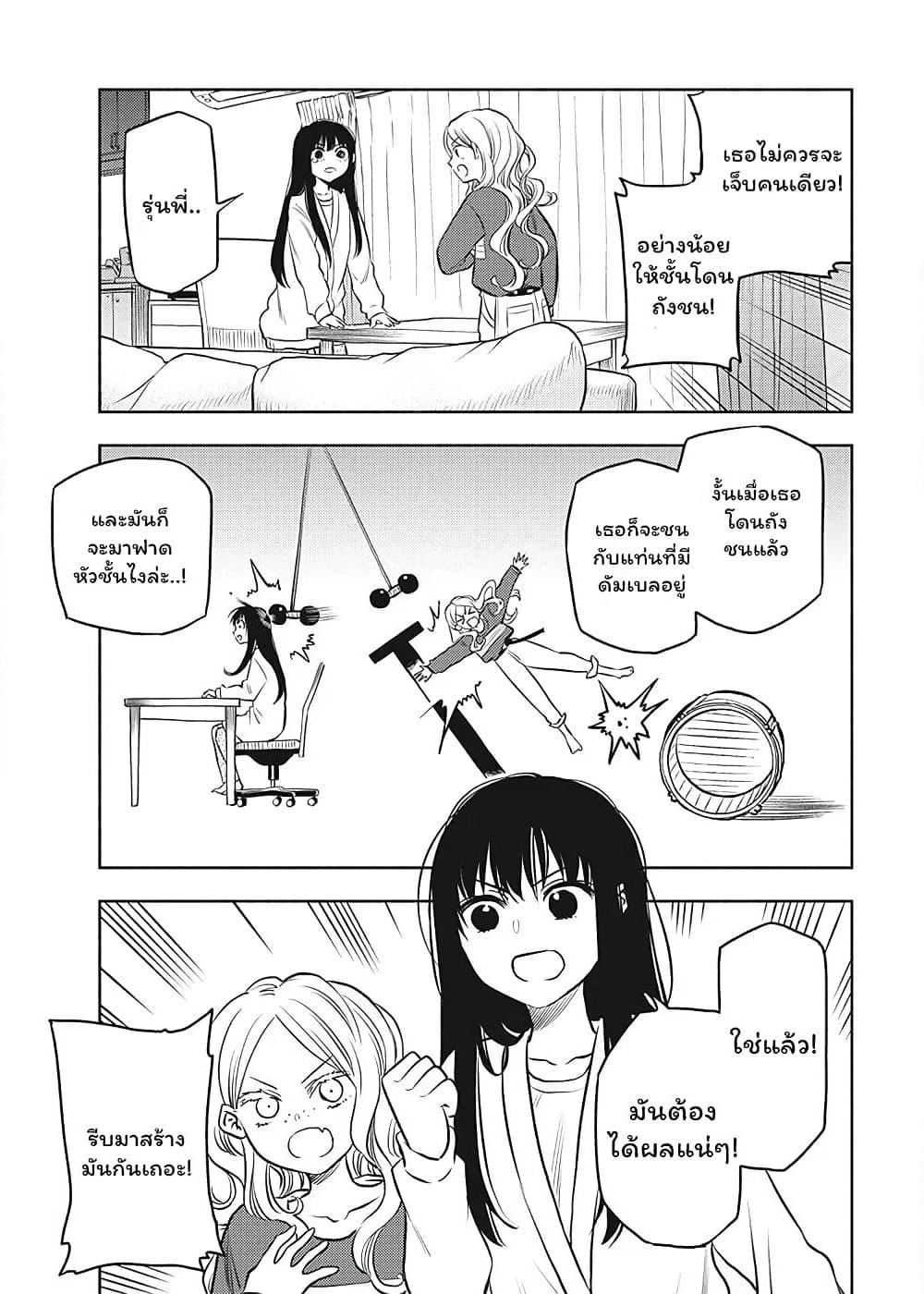 Futari Escape page 13