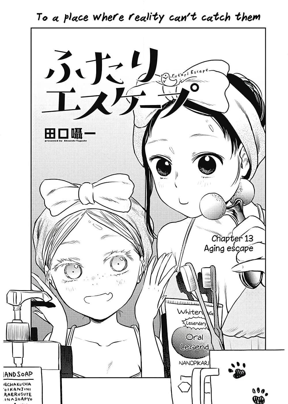 Futari Escape page 1