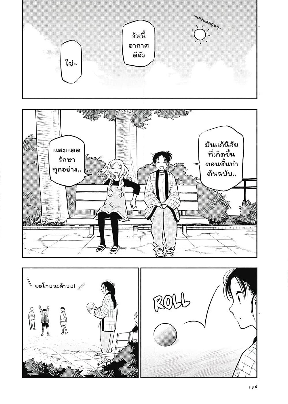 Futari Escape page 2