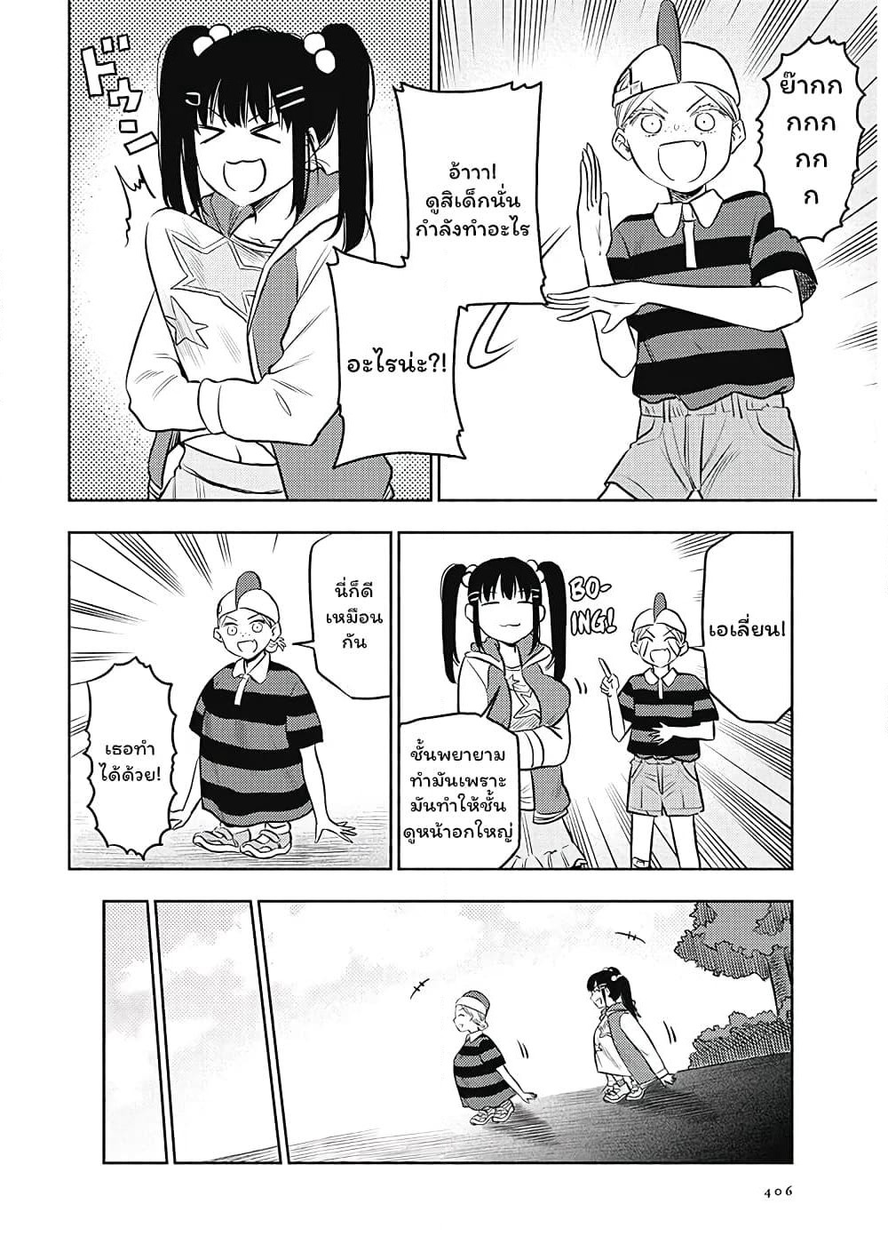 Futari Escape page 12