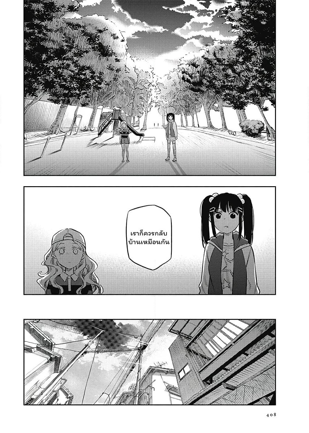 Futari Escape page 14