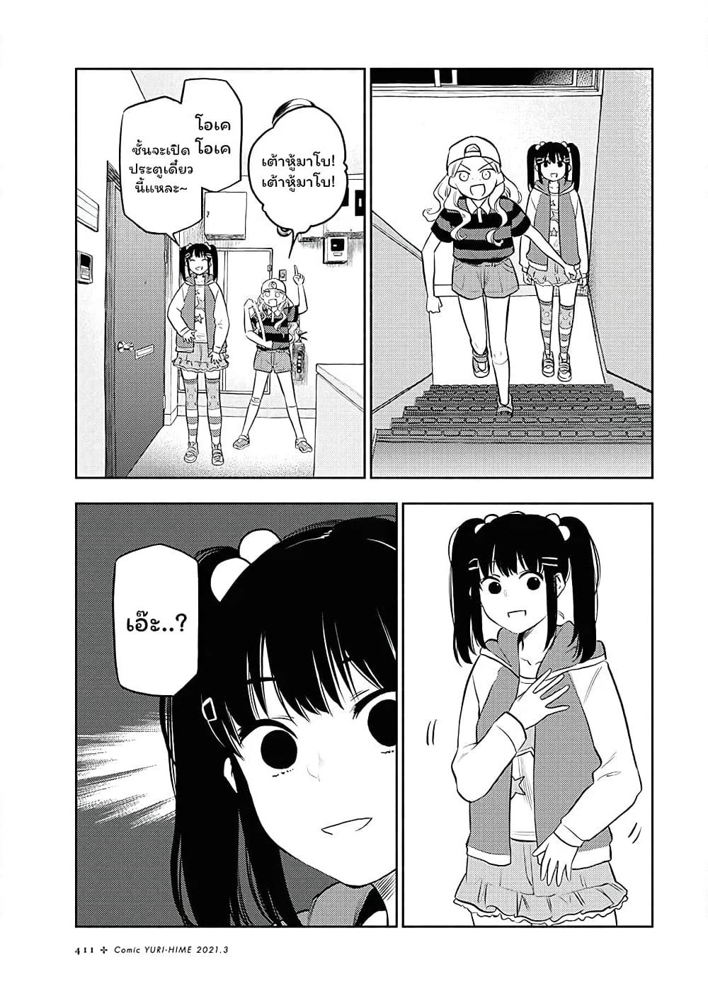 Futari Escape page 1