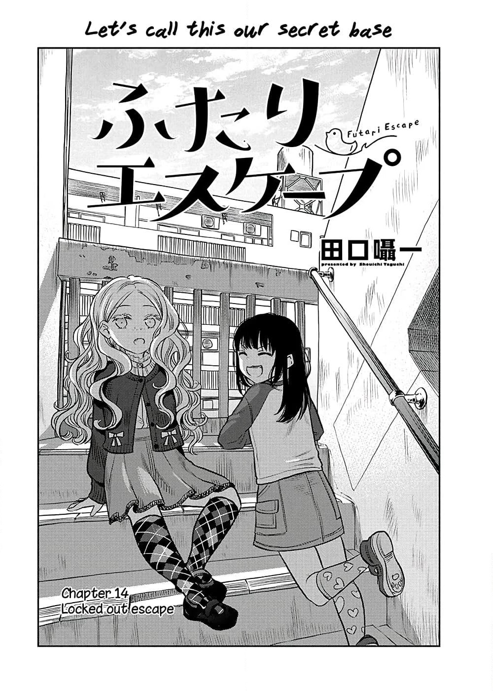 Futari Escape page 2