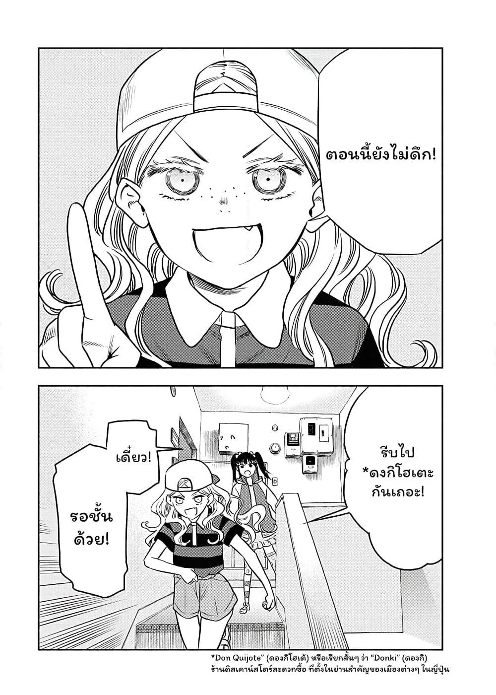 Futari Escape page 6
