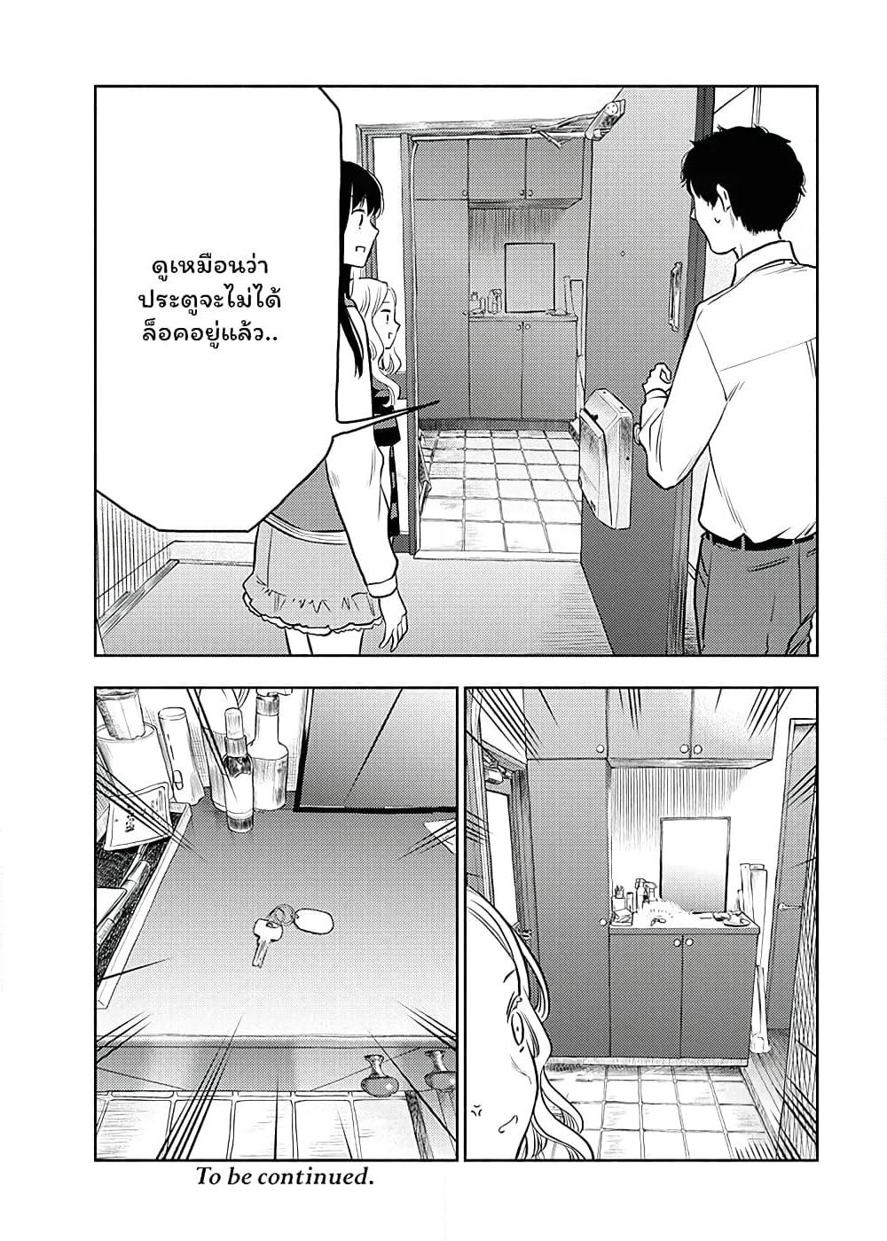 Futari Escape page 15