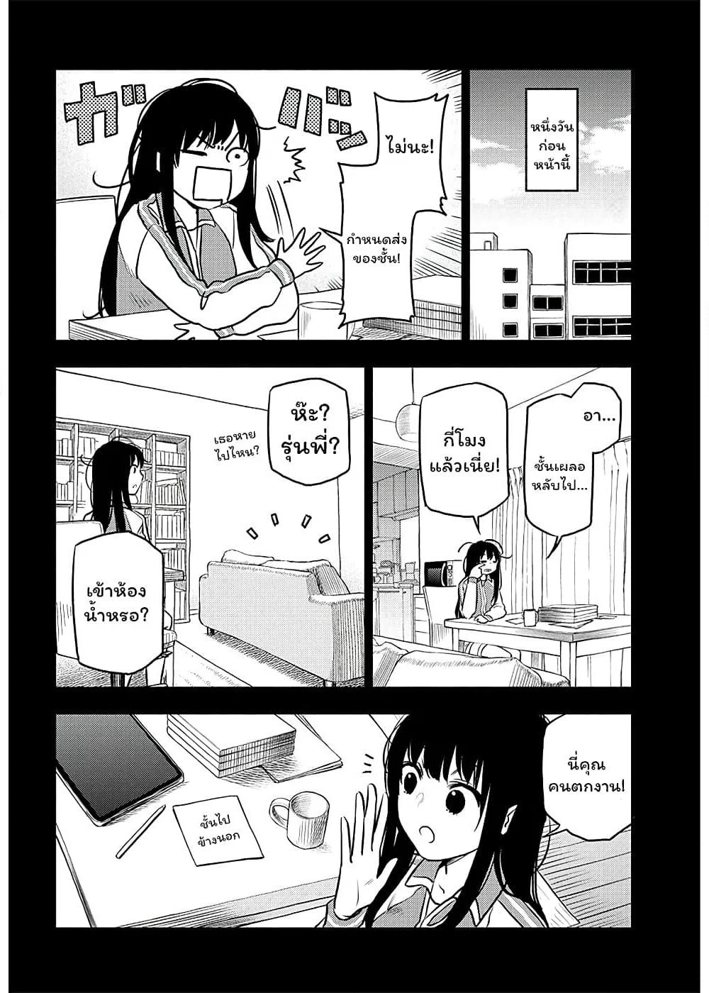 Futari Escape page 4