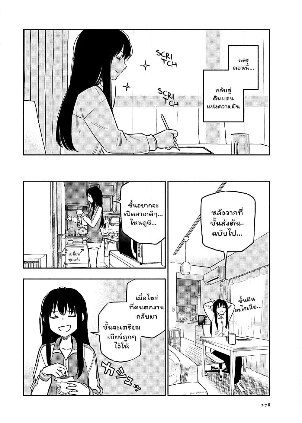 Futari Escape page 6