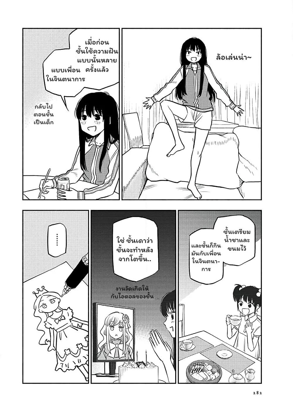 Futari Escape page 10